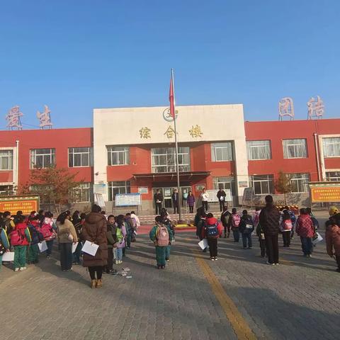 开心过寒假——贺兰县常信乡常信小学寒假前综合教育