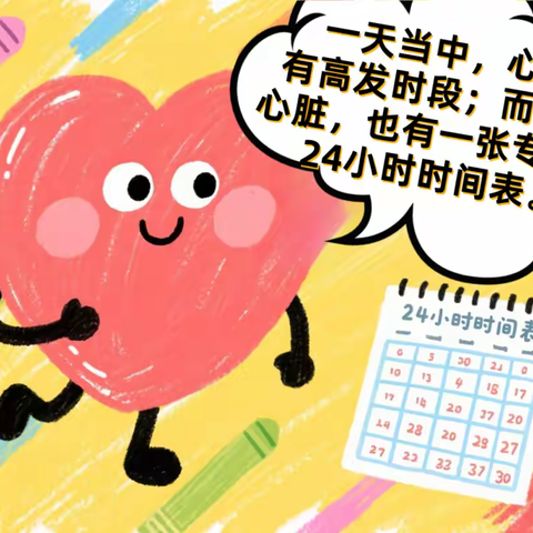 时时关心  天天关心  您做对了吗？