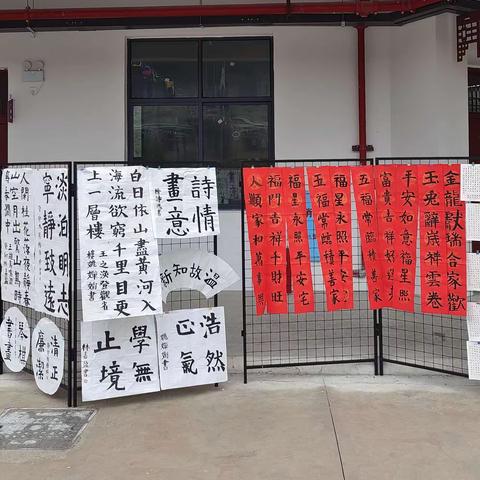 中寨镇中心小学“行稳致远  墨香校园”书法展