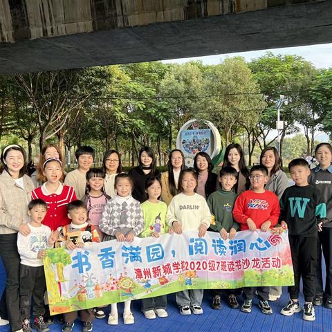 新城小学四年七班小组读书沙龙会 《不输在家庭教育上》第39卷 154一155 《 孩子的心理成长有三个重要阶段   》