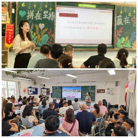 决战中考 创造辉煌——海口市龙华区山高实验学校九年级家长会