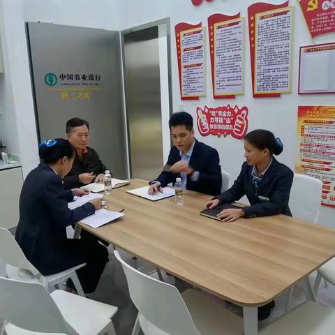 琼山支行党支部召开专题组织生活会