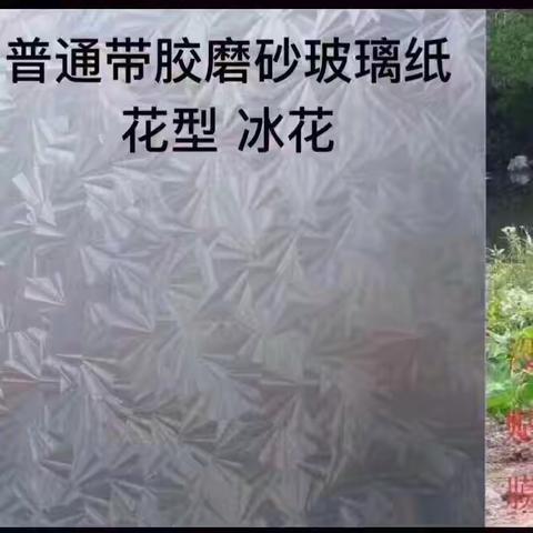 带胶磨砂玻璃贴