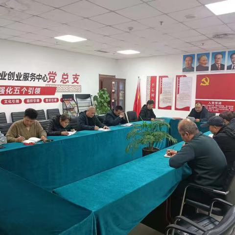 就业创业服务中心党支部开展11月份主题活动