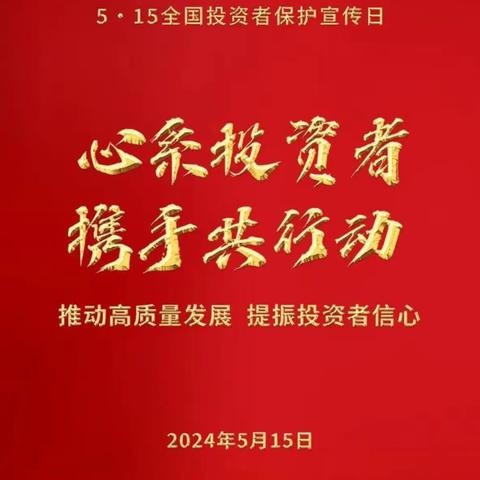 沈阳南站支行开展515打击和防范经济犯罪宣传日活动