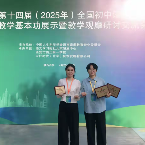 全国初中语文教师基本功大赛 ‍武汉市青年教师荣获五项大奖