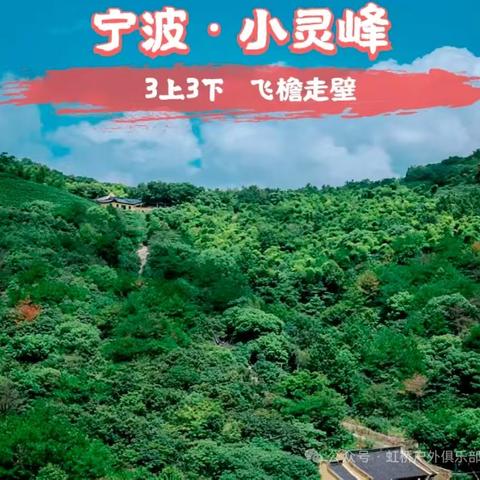 阿强户外俱乐部