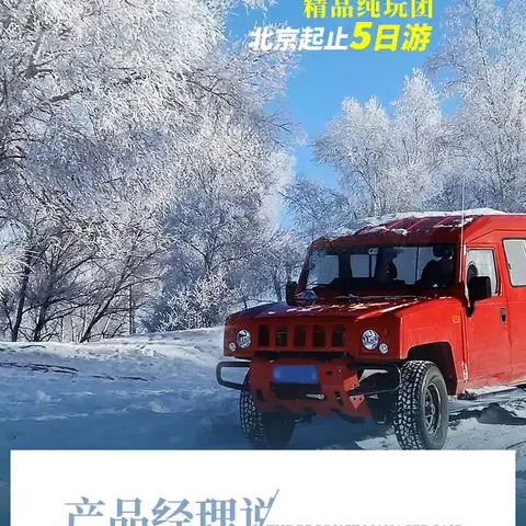 阿强户外俱乐部