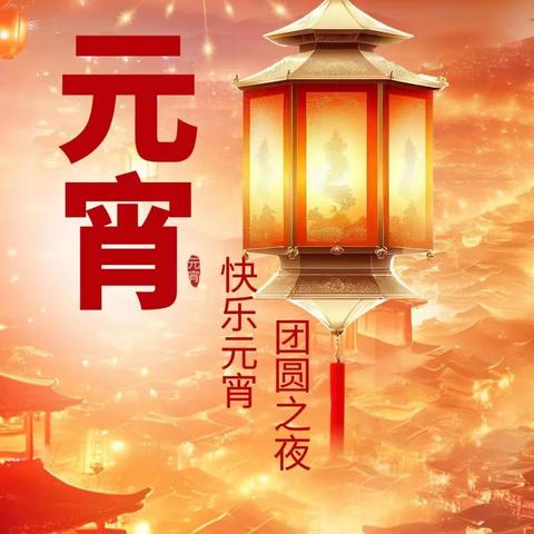 元宵节 游埠古镇没，漫步大南门】（正月十五） 喝“江南第一早茶” 感受人间烟火气