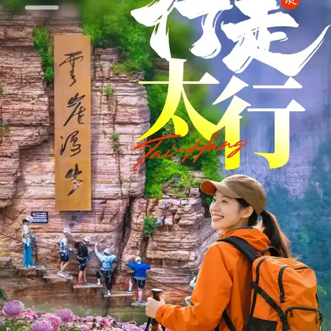 阿强户外俱乐部