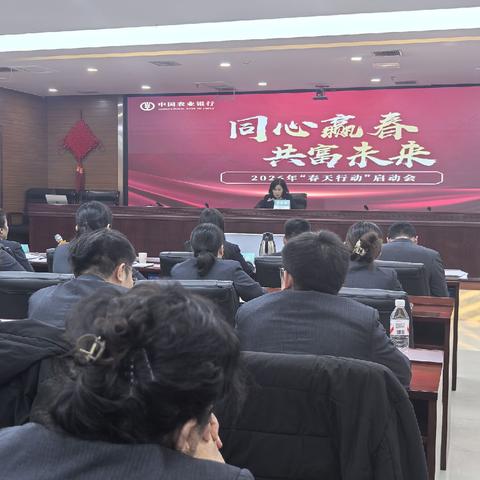凝心启势！喀什市支行召开2026“春天行动”启动会