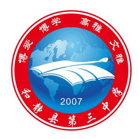 银幕传薪火 光影润心田 和静县第三中学"行走的爱国主义思政课堂