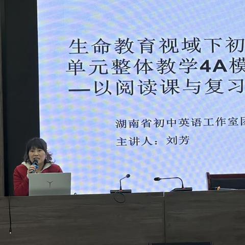 【群英荟萃寻方向，蓄力前行共成长 】2023年岳阳经开区初中英语骨干教师能力提升培训第四天