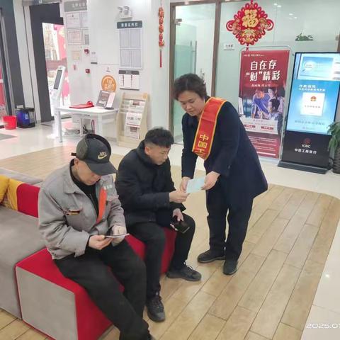 工商银行淮北分行黎苑支行开展“反诈知识宣传”活动