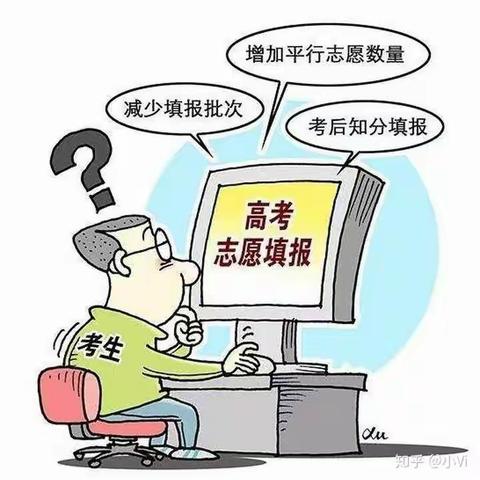 平行志愿的那些事