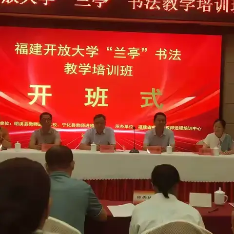 书法教学也可以很美！  ——记“兰亭”书法教学培训活动