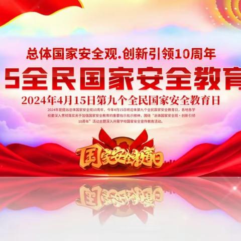 太西街道组织开展“4.15全民国家安全教育日”宣传活动
