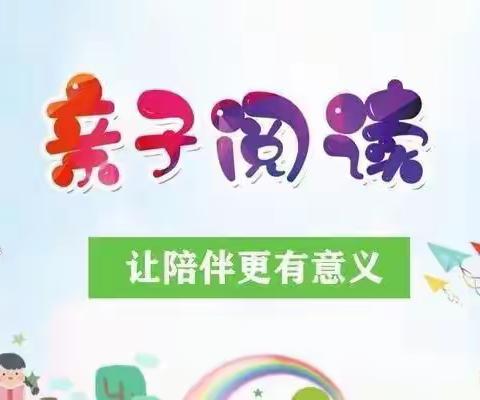 宜章县第二完全小学一年级306班十一月份阅读分享