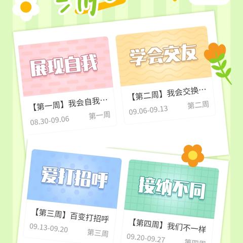 不会交朋友，怎么办？ ——阳光贝贝幼儿园