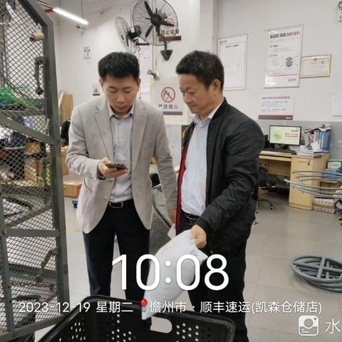 海南省西部邮政管理局开展儋州市邮政快递业生态环保、禁塑、垃圾分类专项督导检查