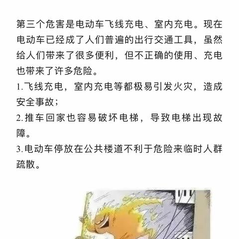 警惕小区里的五种危害，各位业主速来看！！！！