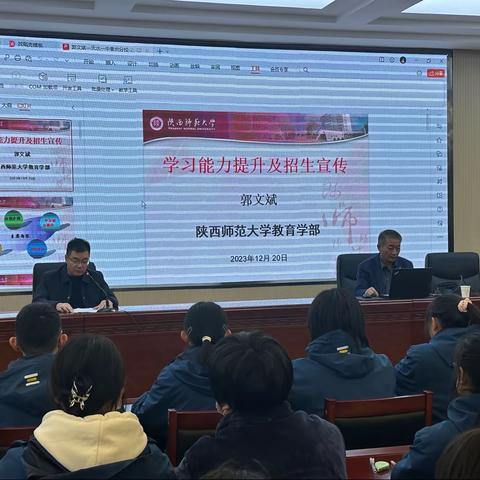 「研有所思，学有所获」——天水一中秦州分校邀请陕西师范大学教育专家来我校举办了关于学生学习能力如何提升的主题讲座