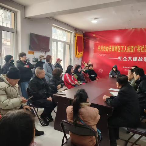 工人街道广裕社区“一体推进学查改，提高深入贯彻中央八项规定精神学习教育质量”党日活动