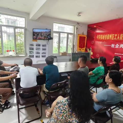 工人街道广裕社区落实“赓续红色血脉 勇担时代使命”党日活动