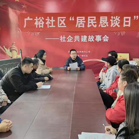 工人街道广裕社区“学习先进典型、汲取榜样力量”党日活动