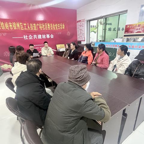 工人街道广裕社区“学习全会精神、凝聚奋进力量”党日活动