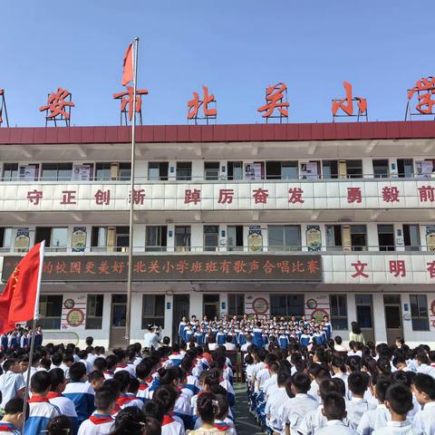 歌声悠扬，爱国情长——北关小学举行了迎国庆“班班有歌声歌唱比赛”