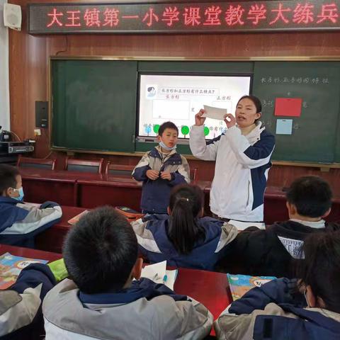 教以潜心      研习致远——大王镇第一小学数学课堂教学大练兵