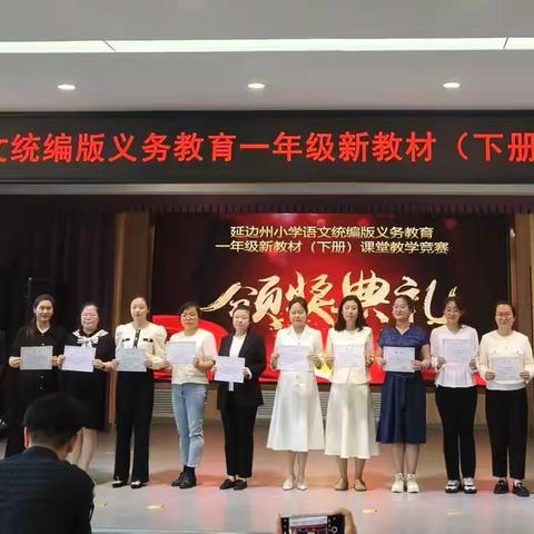 深耕课堂展风采 以赛促研共成长