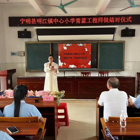 “师徒结对，青蓝同心” ——明江镇中心小学师徒结对仪式