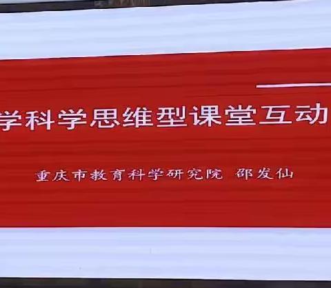 沐国培春风  促专业成长 ——“国培计划（2023）”农村中小学薄弱学科骨干教师培训（小学科学）