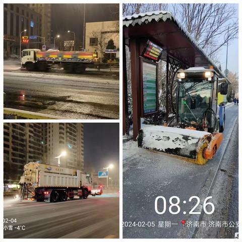 【易通城服——机扫项目部】 闻雪而动保畅通 清雪除冰当先锋