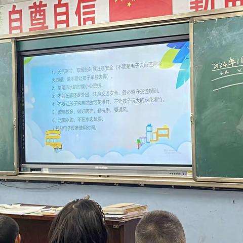 家校共育，静待花开    ——记元兴中心小学校期末家长会顺利召开