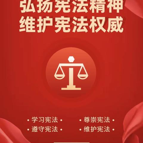 农行镇江京口支行参加“镇江市第十个国家宪法日，第六个宪法宣传周”主题活动