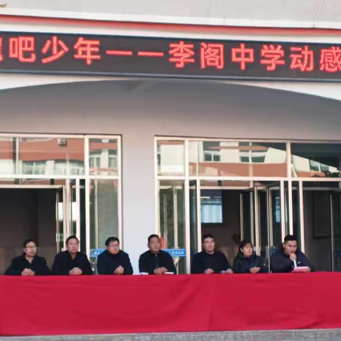 奔跑吧 少年！ ——李阁镇中心中学举办第三届动感体育节活动