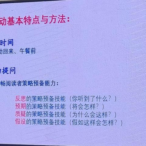 研于心、修于行—— 安子岭幼儿园赴天津异地研修二次培训活动纪实