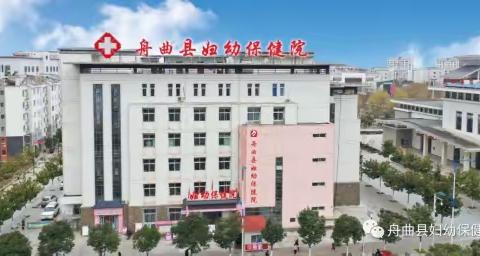 天津市和平区专家组来妇幼保健院义诊医讯