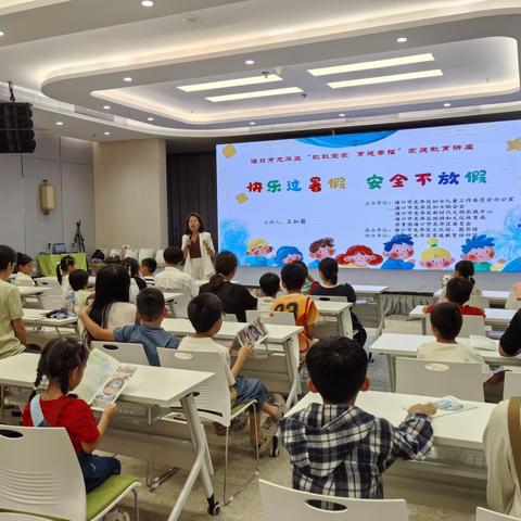 自贸Ta成长 “玖玖爱家 育建幸福” 2026年龙华区家庭教育系列活动 第35期 快乐过暑假  安全不放假