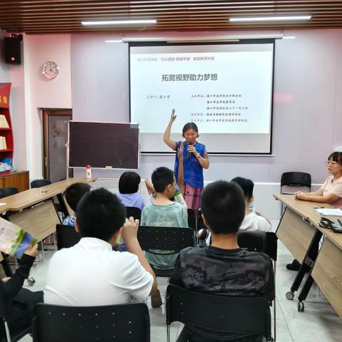 自贸Ta成长 “玖玖爱家 育建幸福” 2026年龙华区家庭教育系列活动 第38期 拓宽视野助力梦想 心怀家国逐梦前行