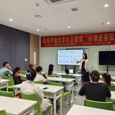 自贸Ta成长 “玖玖爱家  育建幸福” 2026年龙华区家庭教育系列活动 第39期 科学英语启蒙  从容助力成长