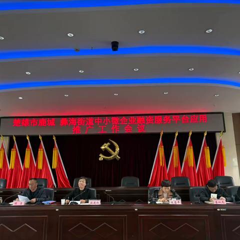 贯彻落实小微企业融资协调机制   工商银行楚雄分行在行动