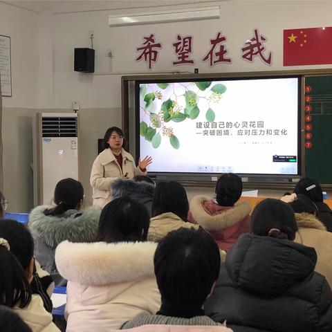 用心灵温暖心灵 用生命影响生命——洛阳市希望路小学教师心理讲座