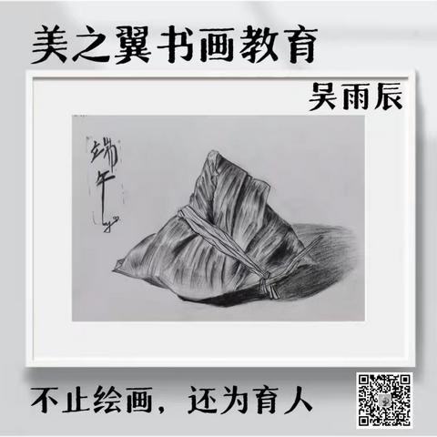 美之翼2024春季（素描A班）吴雨辰同学优秀作品集