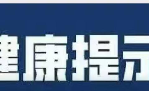 魏县疾控中心提醒您：呼吸道传染病高发季，高危场所如何防？