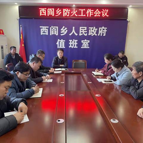 西阎乡：三措并举，筑牢森林防火“安全网”