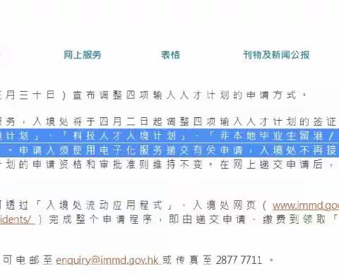 香港优才计划给几年签证？续签拿永居身份概率100%？先冷静！